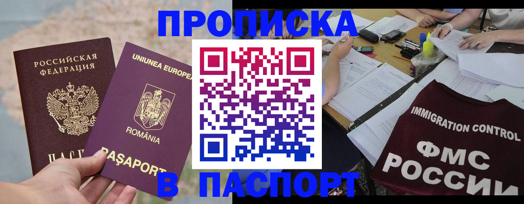 временная регистрация госуслуги в Цимлянске