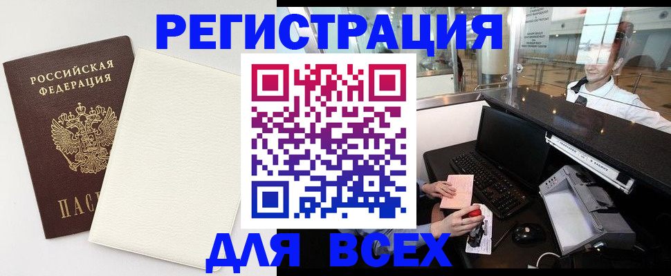 где прописаться в Цимлянске