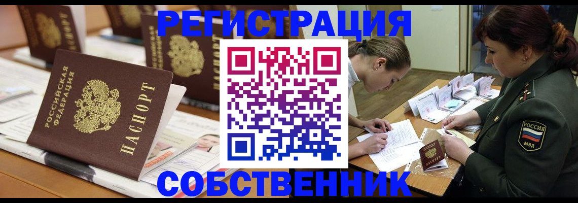 временная регистрация госуслуги в Цимлянске